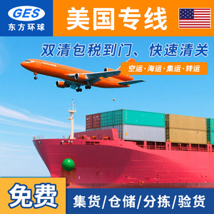 Expédition de fret de Dongguan : Ligne dédiée US, logistique aérienne et maritime, transbordement de batteries, cosmétiques et parfums - Product Image 3
