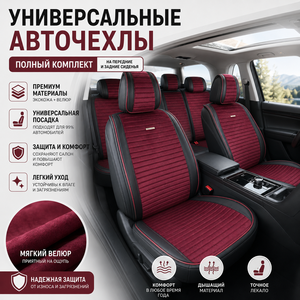 Housses de siège auto universelles de luxe en cuir PU et velours Marcan Monacoo, ensemble complet pour 5 sièges, intérieur auto - Product Image 1