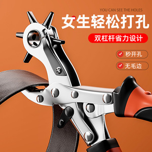 Yu Jian Multi-functional Hole Puncher Stainless Steel Manual <b>Leather</b> Belt Making <b>Tool</b> Round Oval Shape Industrial Grade - Product Image 2