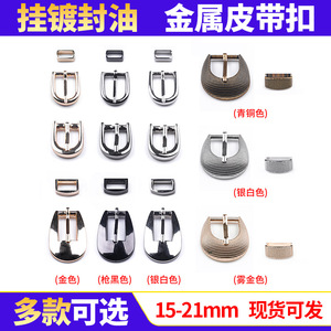 Metal Belt Buckle Set Oval Pin Buckle Alloy Mirror Electroplating Adjustment Hardware Accessories For Customization - Product Image 5
