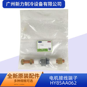 Bloque de terminales para motor Carrier HY85AA062 de latón anticorrosión, accesorio HVAC de montaje en pared - Product Image 4