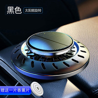 Diffuseur de parfum solaire rotatif en alliage d'aluminium pour voiture, vente en gros, ornements créatifs désodorisants, aromathérapie automobile