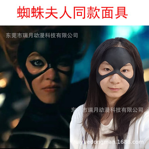 Masque de femme araignée noir Madame Web pour fête costumée Halloween, mode féminine - Product Image 2