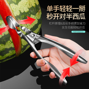 ที่เปิดแตงโมสแตนเลสเครื่องมือปอกเปลือกอเนกประสงค์สำหรับใช้ในบ้านและเชิงพาณิชย์ทำจาก304 - Product Image 2