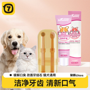 Dentifrice Borammy pour animaux de compagnie 120g, haleine fraîche, dents blanches pour chiens et chats - Product Image 2