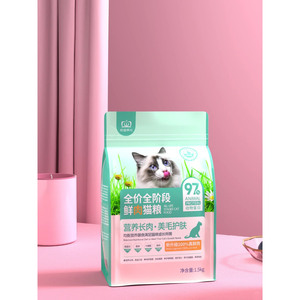 Sacchetti Verticali in Plastica da 10kg per Alimenti per Animali Domestici, Stampa Rotocalco, Riutilizzabili con Zip, Materiali Riciclati per Cibo per Cani e Gatti - Product Image 1