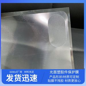 Película de Plástico PET Transparente con Superficie Brillante, Resistente al Polvo, para Electrónica de Consumo, Proceso de Moldeo, Semirrígida - Product Image 4