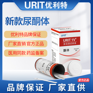 แผ่นทดสอบคีโตนในปัสสาวะ Urit 1V K จำนวน 25 ชิ้น สำหรับใช้ในบ้านและทางการแพทย์ - Product Image 5
