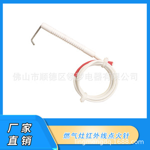Aiguille d'allumage infrarouge Linghui avec fil, longueur 60 mm, pour cuisinière à gaz, embout en céramique, installation par clip à ressort - Product Image 5