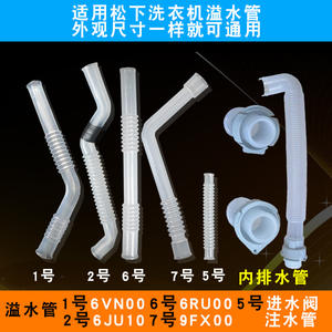 Tuyau de vidange de machine à laver, tube intérieur en plastique, pièce de rechange pour modèles Panasonic entièrement automatiques, installation facile - Product Image 5