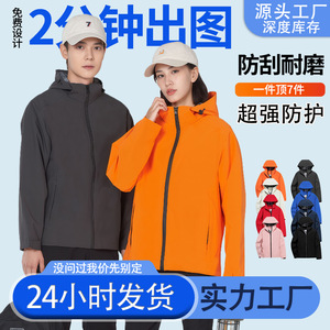 Chaqueta Impermeable y Cortavientos Seven Thin para Exteriores, Unisex, para Primavera y Otoño, Ropa de Trabajo, Costuras Completamente Selladas, Cálida y Transpirable - Product Image 3