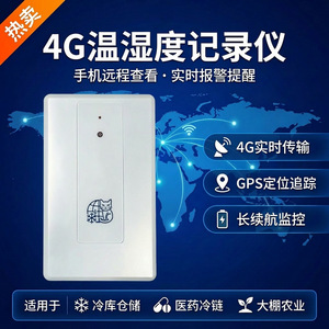 รั้วไฟฟ้าสำหรับโทรศัพท์มือถือมี GPS เตือนความชื้น, รั้วไฟฟ้าสายโซ่เย็น C5แมว4G - Product Image 4