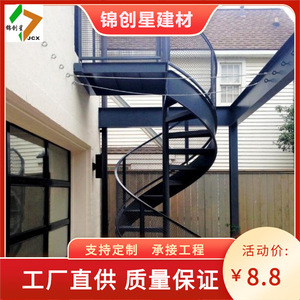 Escalier en spirale en fer forgé pour extérieur, fixation par boulons, design industriel, durable pour usage domestique - Product Image 3