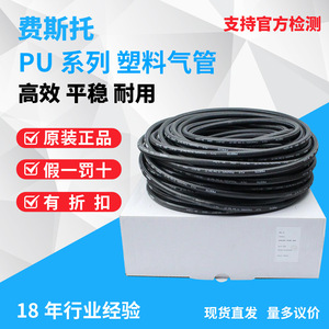 Long Service Anti Aging Tough <b>Plastic</b> Compressed Air Delivery Conduit built with smooth low friction inner <b>channel</b> - Product Image 4