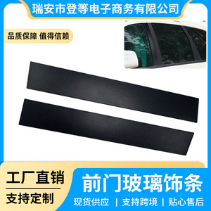 Dodge Front <b>Door</b> Glass <b>Trim</b> Strip 524mm Black ABS Car Decorative <b>Trim</b> For Van Window Edge Protection - Product Image 5
