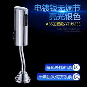 Capteur de urinoir infrarouge intelligent TOTU, valve de chasse d'eau entièrement automatique en ABS, dispositif de salle de bain apparent - Product Image 5