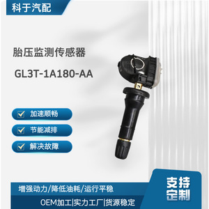 Sensor de Presión de Neumáticos Gl3t 1a180 Aa, Estilo Pluma, Especificación Estándar Integrada, Color Negro - Product Image 4