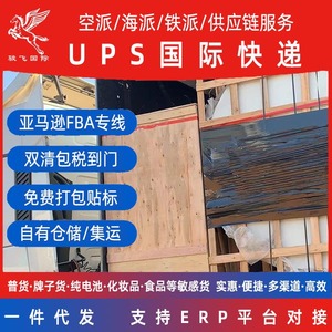 Shenzhen Junfei Logistics International Express Air Freight Ligne dédiée de fret aérien États-Unis Allemagne France Royaume-Uni Service d'expédition Amazon FBA - Product Image 2
