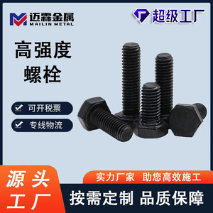 Hex Head Bolts M6 To M38 Grade 8.8 Custom Length Full And Half Thread Black Oxidized For Industrial Use - Product Image 5