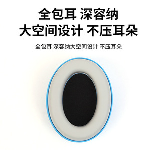 ที่ครอบหูเด็ก ลดเสียงรบกวน 26 เดซิเบล วัสดุผ้าฝ้ายดูดซับเสียง ABS สำหรับการนอนหลับ การเดินทาง การป้องกันเครื่องบิน - Product Image 5