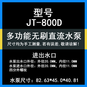 Jt Jt-800D 24V Dc Brushless Water Pump 1000L H 7M Head Water Heater Booster Pump Engineering Plastics Body - Product Image 3