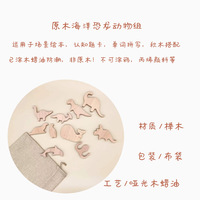 Bloques de Rompecabezas de Animales Marinos Montessori JET OEM - Juguetes de Construcción de Madera de Haya con Forma de Dinosaurio para el Desarrollo Cognitivo, Juguete Educativo