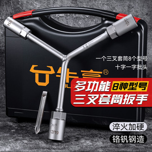 Niu Xiang Y-type Socket Wrench 8mm 10mm 12mm 19mm Hexagon Alloy Steel Multi-functional Tool - Product Image 1