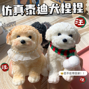 ตุ๊กตาหมีและสุนัขแบบปรับแต่งได้ ของเล่นบีบ TPR บรรเทาความเครียดและความวิตกกังวล สำหรับเด็กและผู้ใหญ่ - Product Image 6