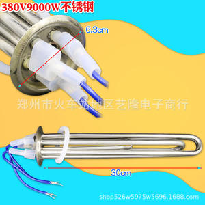 Élément chauffant en acier inoxydable 380V 6000W 25cm, tube de chauffage commercial avec connecteur à fil bleu - Product Image 4