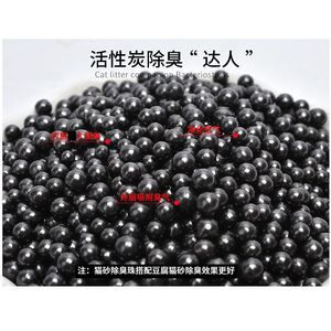 Perles désodorisantes pour animaux de compagnie, sphériques, noires, sans poussière, contrôle des odeurs, litière pour chat jetable - Product Image 1