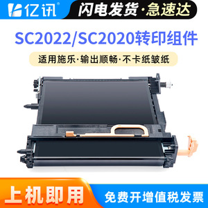 ชุดอุปกรณ์ถ่ายโอนความร้อน Sc2020 Sc2021 Sc2022 สำหรับเครื่องพิมพ์และเครื่องถ่ายเอกสารฟูจิ ซีร็อกซ์ - Product Image 5