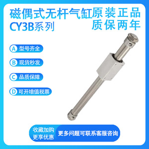 กระบอกสูบไร้ก้านแม่เหล็ก SMC ของแท้ใหม่เอี่ยม รุ่น CY3B15-100/200 - Product Image 5