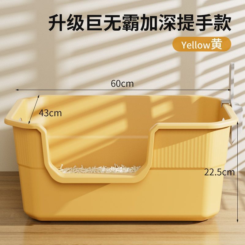 Bac à litière extra large pour chat [jaune crème] pelle à litière pour chat