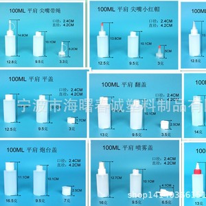 Chuncheng 100ml <b>Plastic</b> Pointed Nose Bottle With <b>Cap</b> For Paint Sand Art Customizable Packaging - Product Image 4