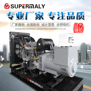 Supramaly 100kW Diesel <b>Generator</b> Set 400/230V 50Hz 1500Rpm Digital Control Industrial Use - Product Image 4