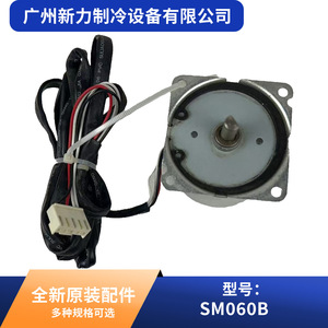Motor paso a paso Sm060b para aire acondicionado central, accesorio de motor eléctrico de metal duradero - Product Image 4