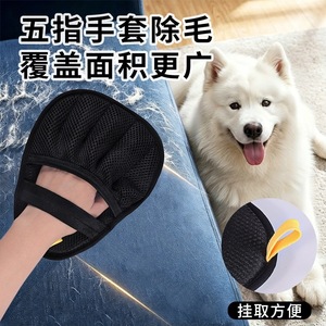 Gants de toilettage pour animaux Ivy, noirs, brosse double face pour l'élimination des poils de chats à poils longs - Product Image 2