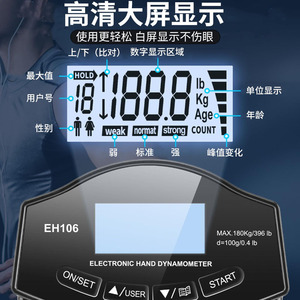 Renforceur de force de préhension électronique EH106 avec affichage numérique, testeur de force de préhension portable pour adolescents, adultes et personnes âgées - Product Image 2