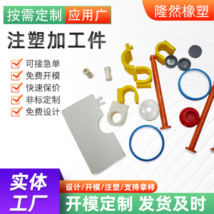 Custom Injection Molded Plastic Parts Abs Pipe Holes Decorative Covers Anti Theft Buckles Mechanical <b>Hardware</b> Components - Product Image 5