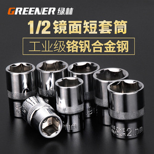 Greener <b>Socket</b> Wrench 12.5mm Hex Short Metric Chromium Vanadium Steel <b>Socket</b> Set - Product Image 5