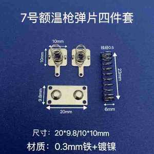 Plaque à ressorts pour batterie Shengyi Hardware 20x9.8x10mm nickelée pour contacts de télécommandes de jouets - Product Image 1