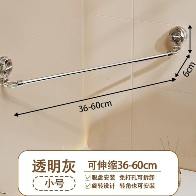 Barre porte-serviettes à ventouse [36-60CM]