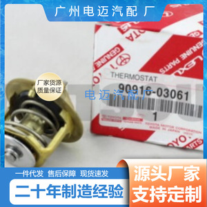 เทอร์โมสตัทเครื่องยนต์ Dn รุ่น 90916-03061 สำหรับอะไหล่ทดแทนของเชฟโรเลต - Product Image 2