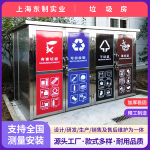 Poubelle intelligente en acier inoxydable à énergie solaire multifonctionnelle pour le recyclage, abri à déchets extérieur rectangulaire à induction - Product Image 4