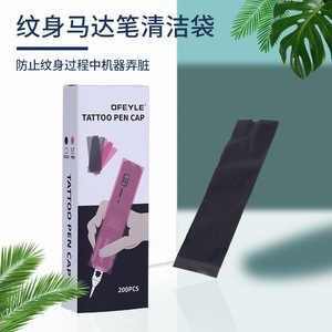 Protège-crayons jetables Yuanyun pour tatouage, 200 pièces, étui de protection transparent en plastique PE pour le rangement des machines à tatouer - Product Image 4