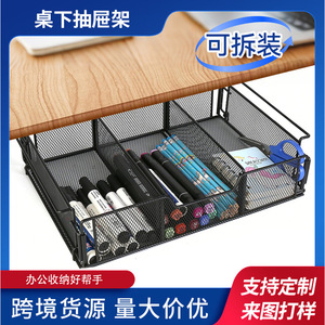 Office Organizer Under <b>Desk</b> Storage Rack Metal Mesh Drawer Basket <b>Foldable</b> Multi-purpose No Drill Installation Rectangle Shape - Product Image 5