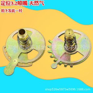Buse de cuisinière à gaz 3,2 mm, conversion gaz naturel, amortisseur en cuivre, pièces universelles pour cuisinière - Product Image 1