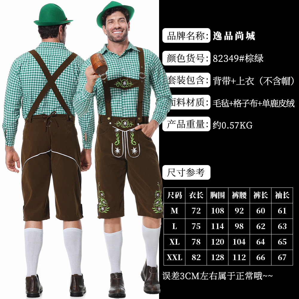 82349 brown + green long sleeves (excluding hood)