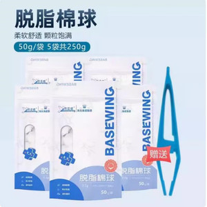 Hynobi Degreased Cotton <b>Balls</b> 50g/bag, small package for skin, oral cavity, and pets. - Product Image 1