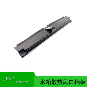 Cubierta Inferior del Tanque de Agua para Jeep Compass 68244643AB, Pieza de Repuesto de Plástico para Modelos 2017-2021 - Product Image 5